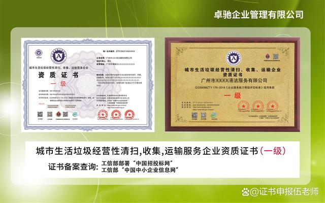 靈武市首批《城市生活垃圾經(jīng)營(yíng)性清掃、收集、運(yùn)輸服務(wù)許可證》頒發(fā)，十家企業(yè)獲資質(zhì)認(rèn)證